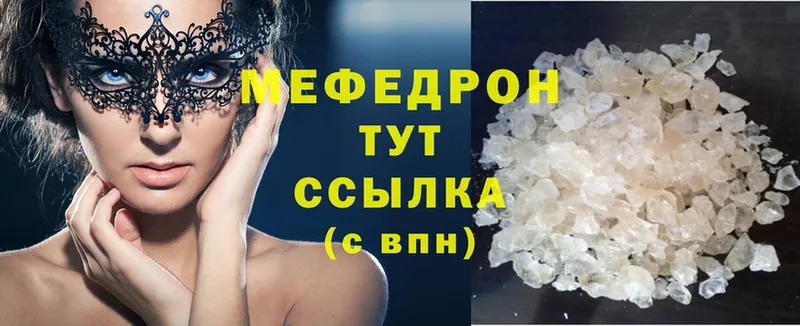 площадка как зайти  KRAKEN ТОР  Данков  Мефедрон mephedrone 